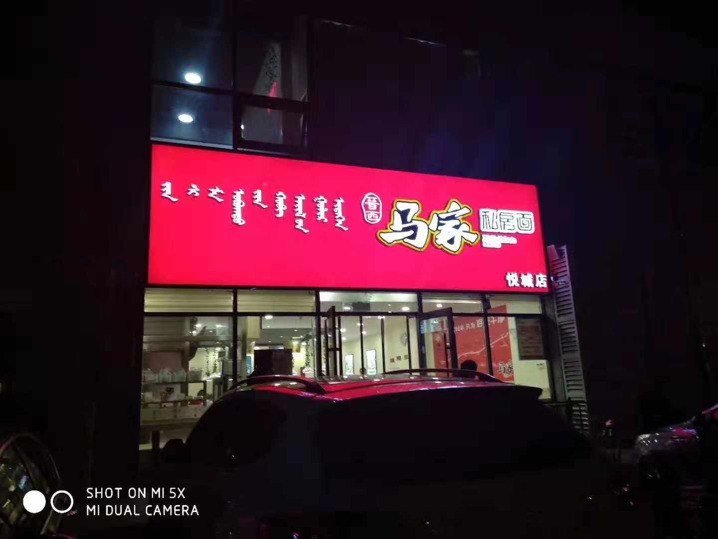 呼和浩特发光字 呼和浩特发光字